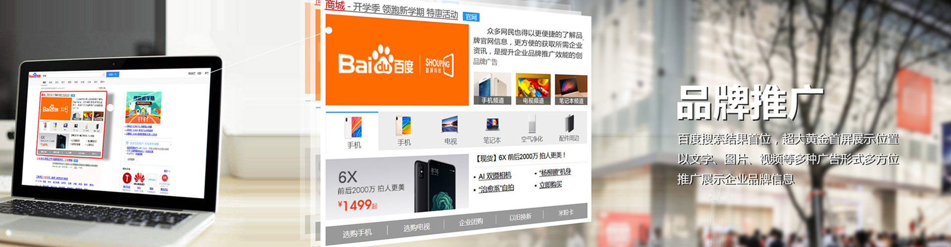 嫩江百度竞价运营