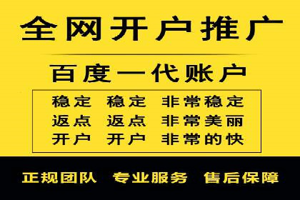 搜索开户返点政策对商家的影响及案例
